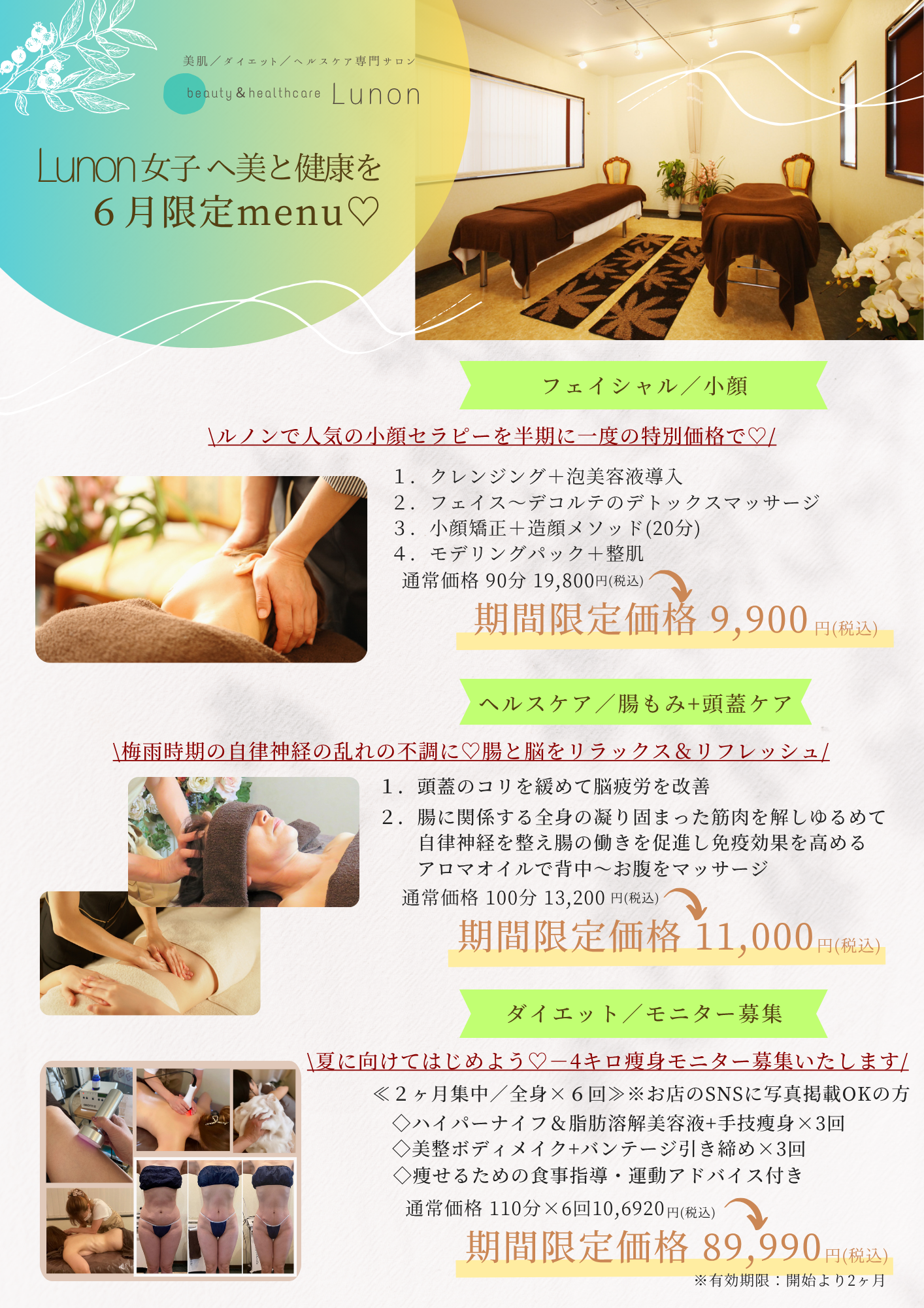 6胁j[