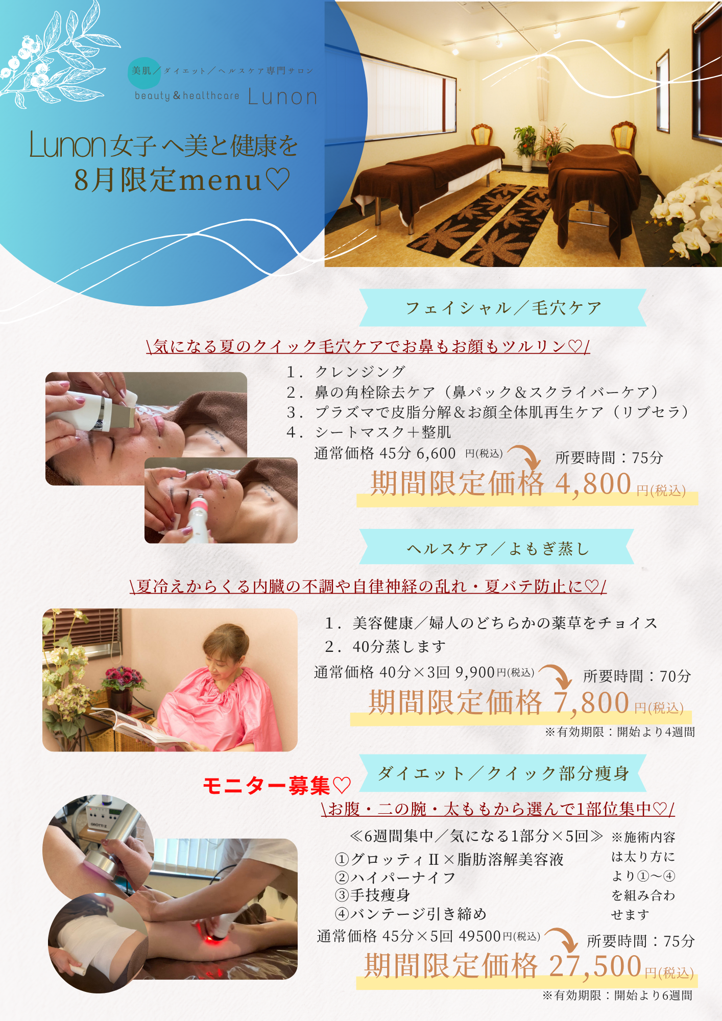 8胁j[