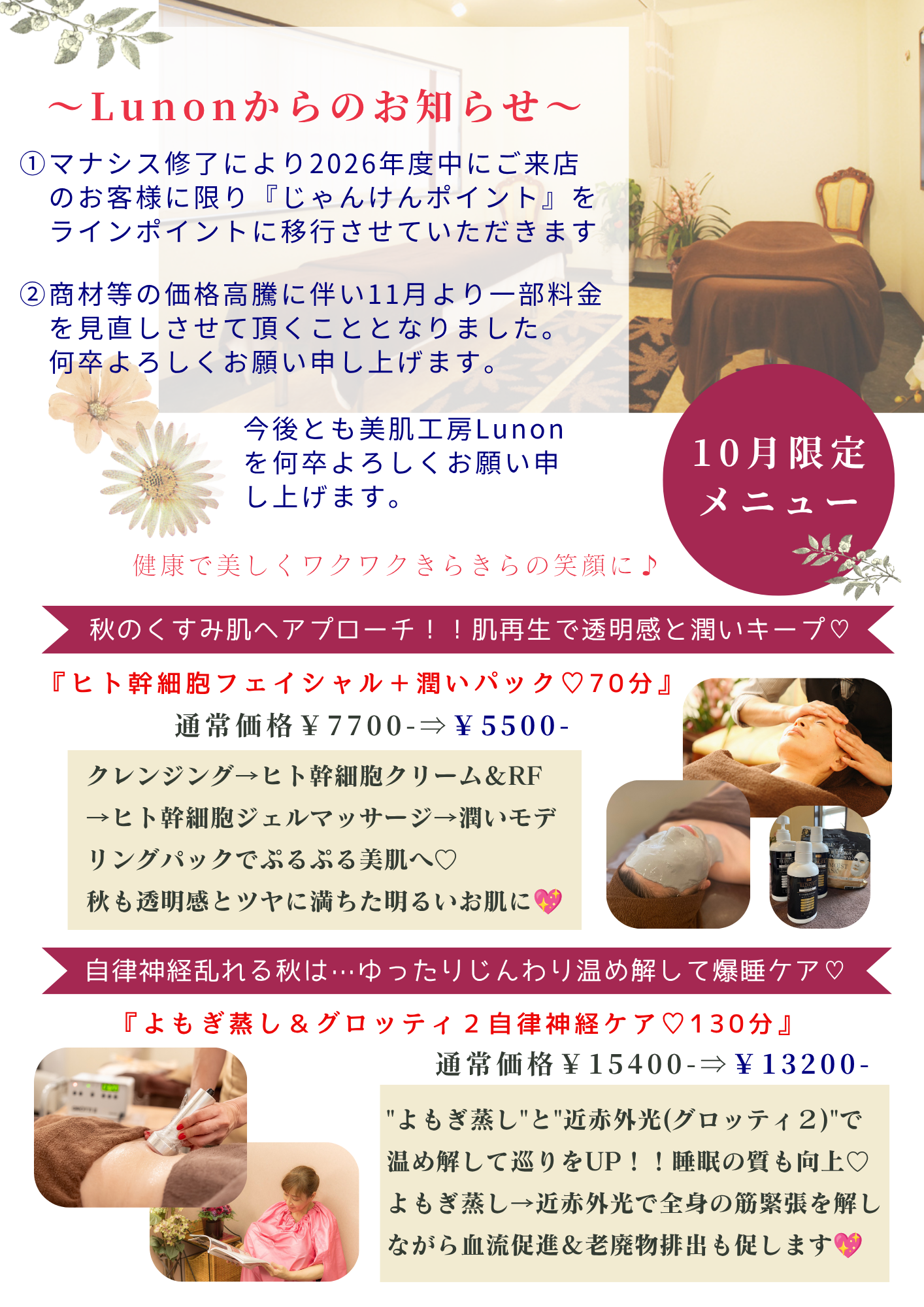 10�����胁�j���[